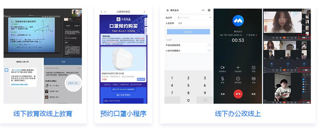 截图20200424113326