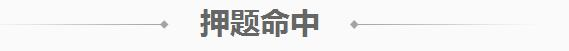 命中