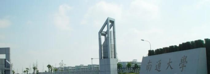 南通大学在各省的录取分数线及位次表(2022-2021)