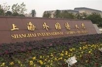 上海外国语大学成人高考
