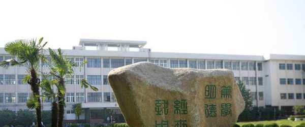 江苏丹徒中等专业学校怎么样、好不好