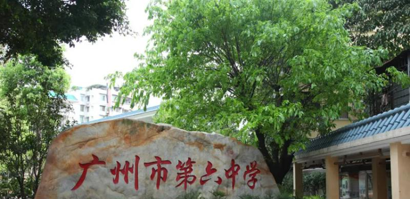 广州第六中学国际部2022年招生政策