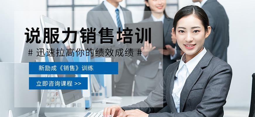 淄博说服力销售培训