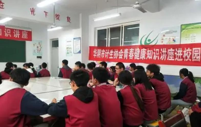 华阴职业教育中心