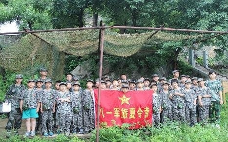 八一军旅夏令营