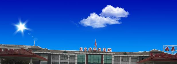 南昌中等专业学校