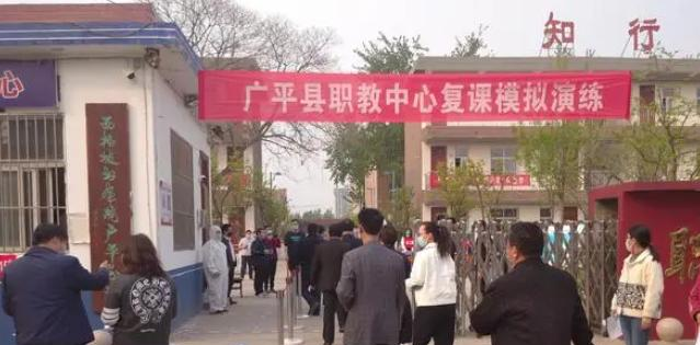 广平职教中心2022年招生办