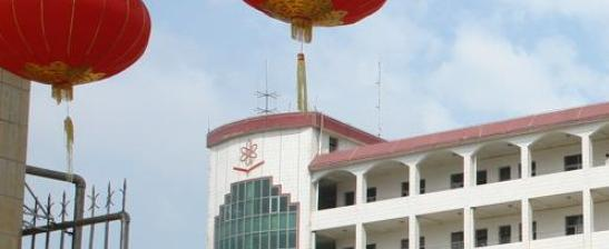 昌江区职业教育中心