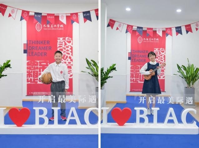 成都巴德美际国际学校
