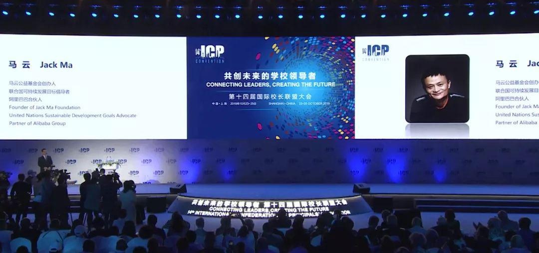 马云演讲.jpg