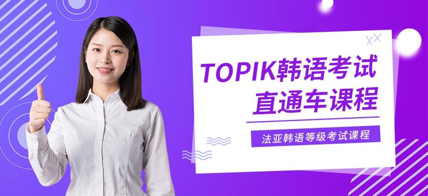 成都初级韩语培训中心