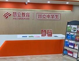 上海昂立中学生