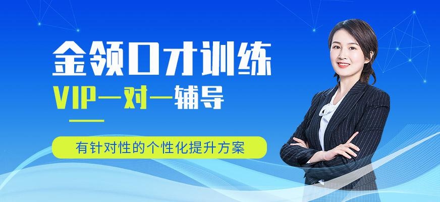 大连口才培训班