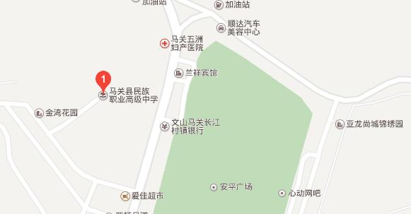 马关县民族职业高级中学