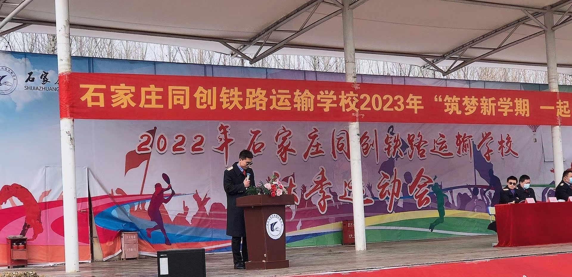 石家庄同创铁路运输中专学校