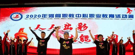 河间市职教中心2022年学费、收费多少