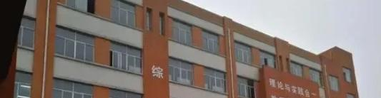 开阳职业技术学校