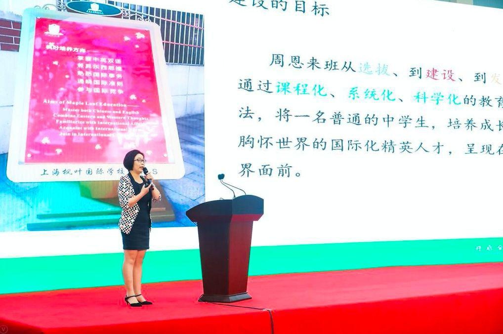 上海枫叶国际学校副校长兼总领事阮俊分享学校经验.jpg