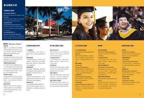美国佛罗里达国际大学