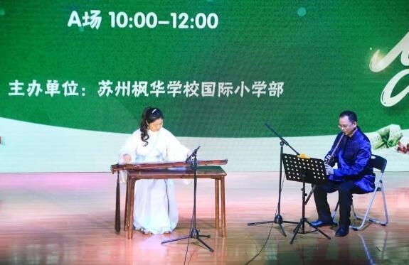 中加枫华小学2019迎新暨爱心天使慈善公益演出活动