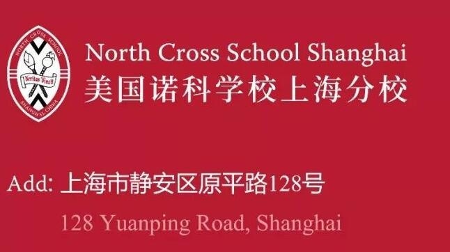美国诺科学校上海分校.jpg