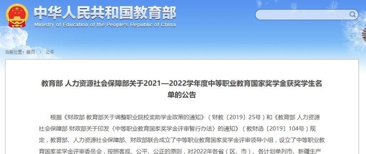 新郑市中等专业学校