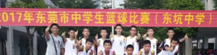 东莞石碣职业中学