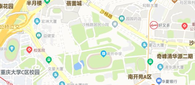 重庆南开中学