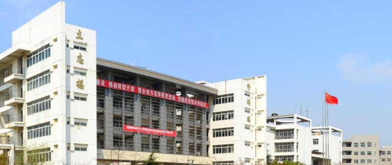江西长江理工专修学院