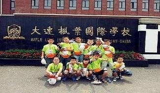大连枫叶国际学校