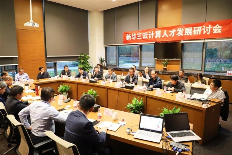 银河云计算培训机构：云计算人才发展研讨会