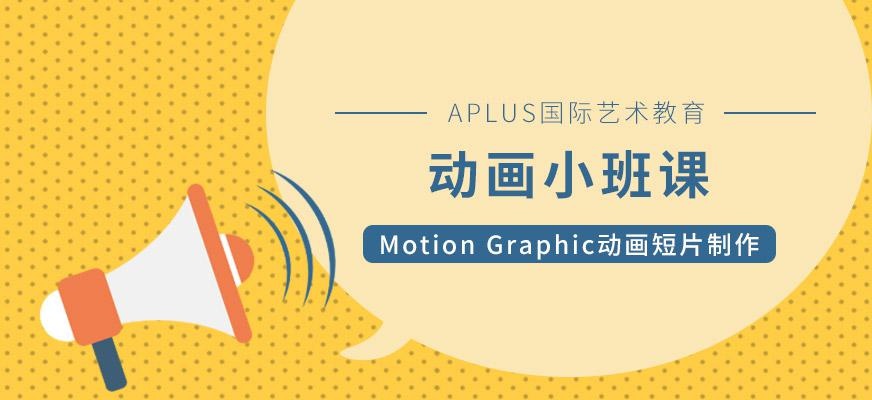 动画小班