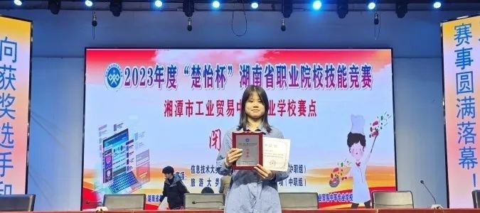 隆回华星职业技术学校