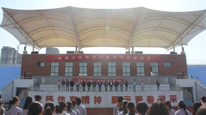 南通体臣卫生学校2020年报名条件、招生要求