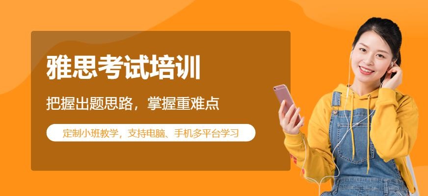 昆明雅思考试培训
