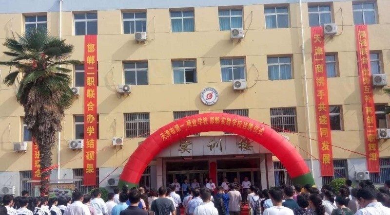 西安雁塔区职业高级中学