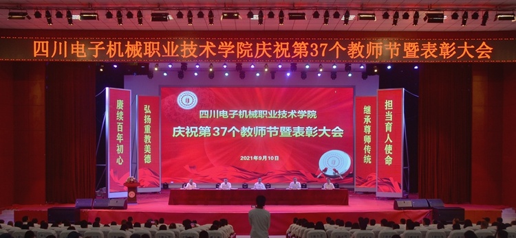 四川电子机械职业技术学院网站