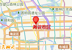 海淀校区
