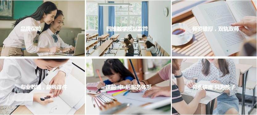 剑桥少儿英语培训服务