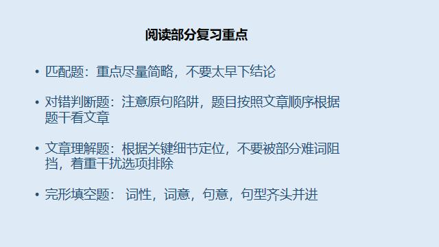 主题：2020年KET PET 题型变革你准备好了吗？