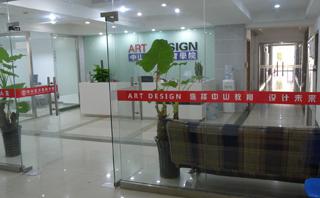 合肥中山设计学校