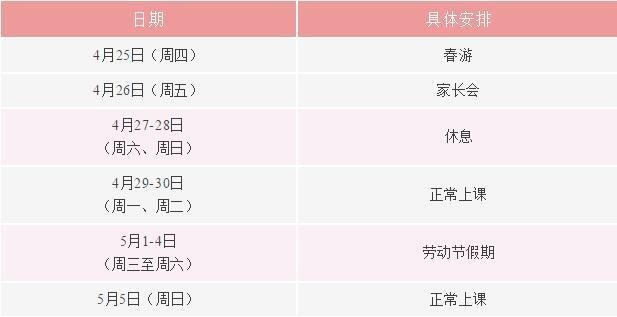 具体安排.jpg
