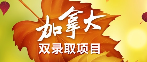前途出国