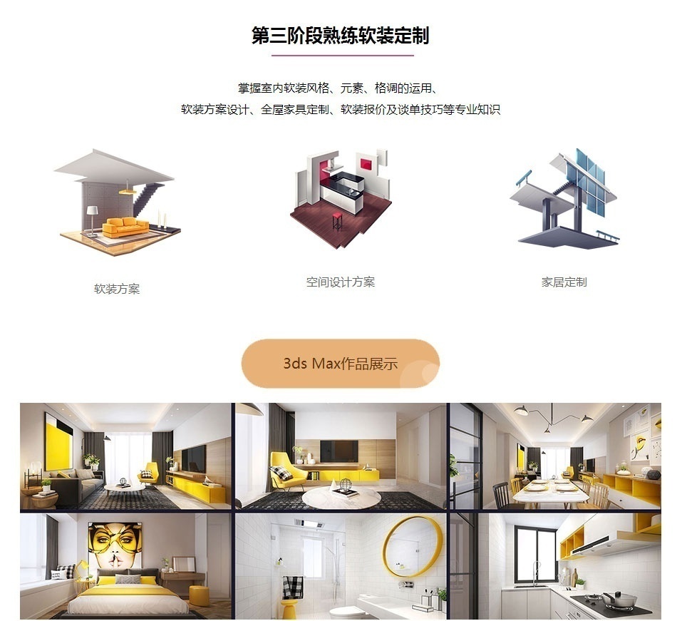 郑州室内手绘效果图培训