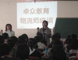 天津卓众教育
