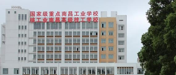 南昌工业学校2020年招生简章