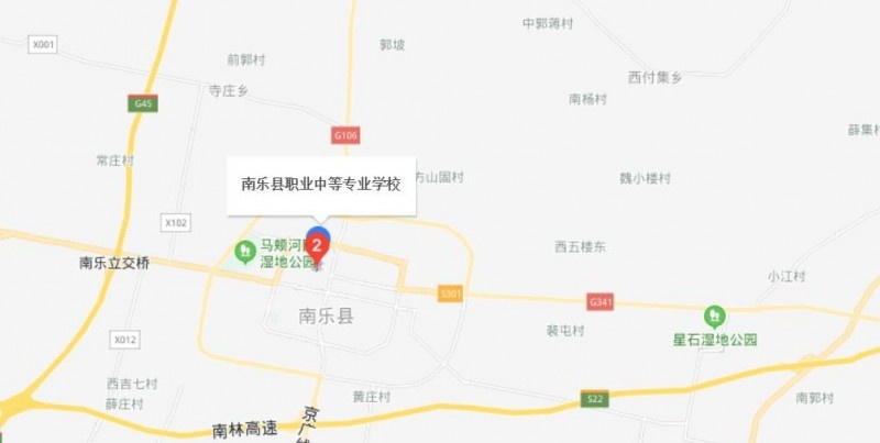 南乐县职业中等专业学校