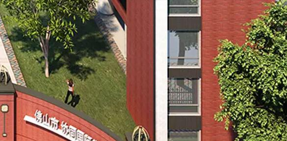 佛山协同国际学校小学部2023年招生政策