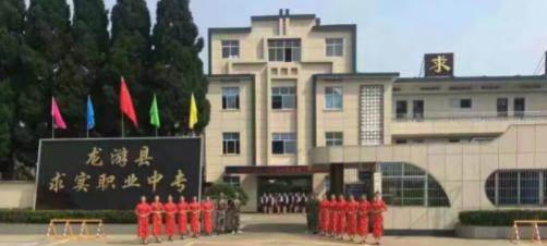 2023龙游县求实职业中专多少钱(学费明细)