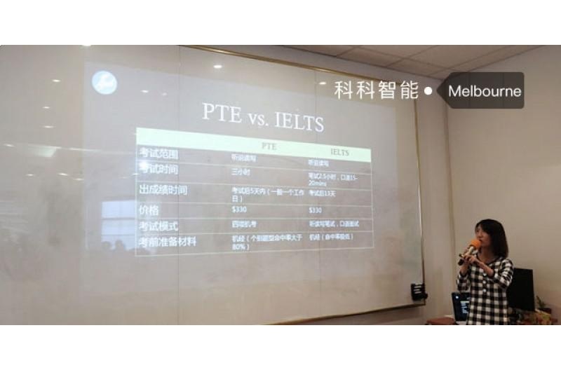 PTE黑科技